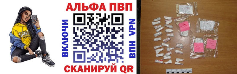 Alfa_PVP мука Вельск