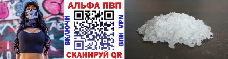 Alpha PVP VHQ  сколько стоит  Вельск 