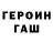 ГЕРОИН герыч CREEPY BEAR