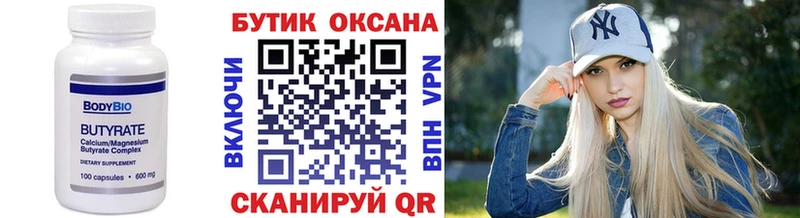 Бутират BDO 33%  где можно купить наркотик  Вельск 