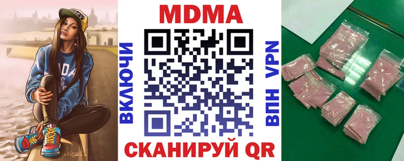 МДМА crystal Вельск