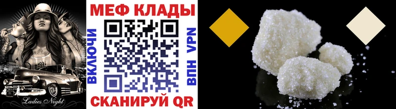 Меф кристаллы  как найти   Вельск 