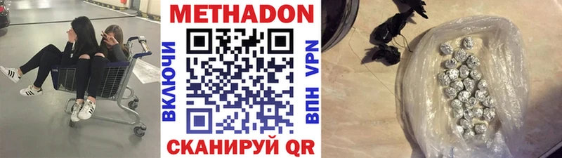 МЕТАДОН VHQ мега ссылки Вельск