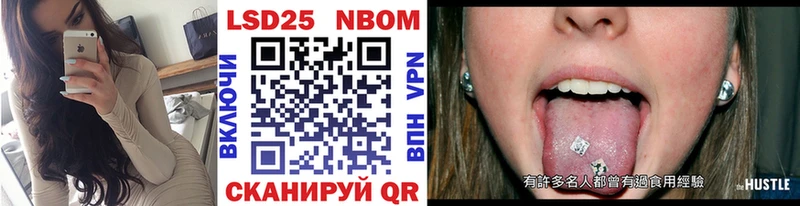 Марки 25I-NBOMe 1500мкг  Вельск 
